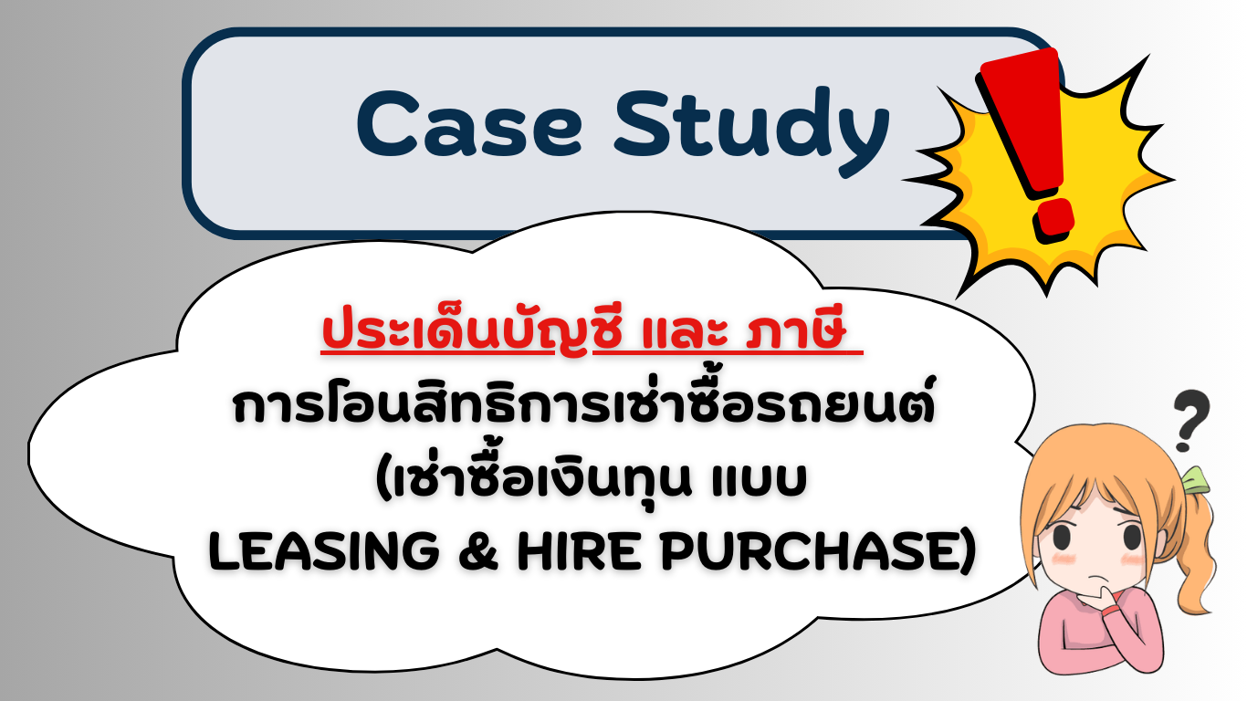TAX-EZ  WEBSITE (เว็บไซต์) (19)_20260312130159.png